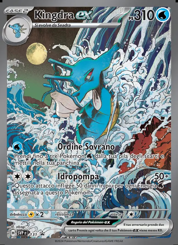 Image of the card Kingdra-ex