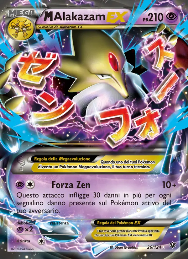 Image of the card M Alakazam EX