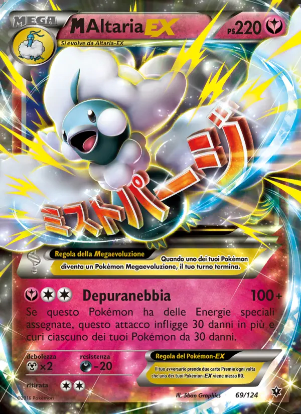 Image of the card M Altaria EX