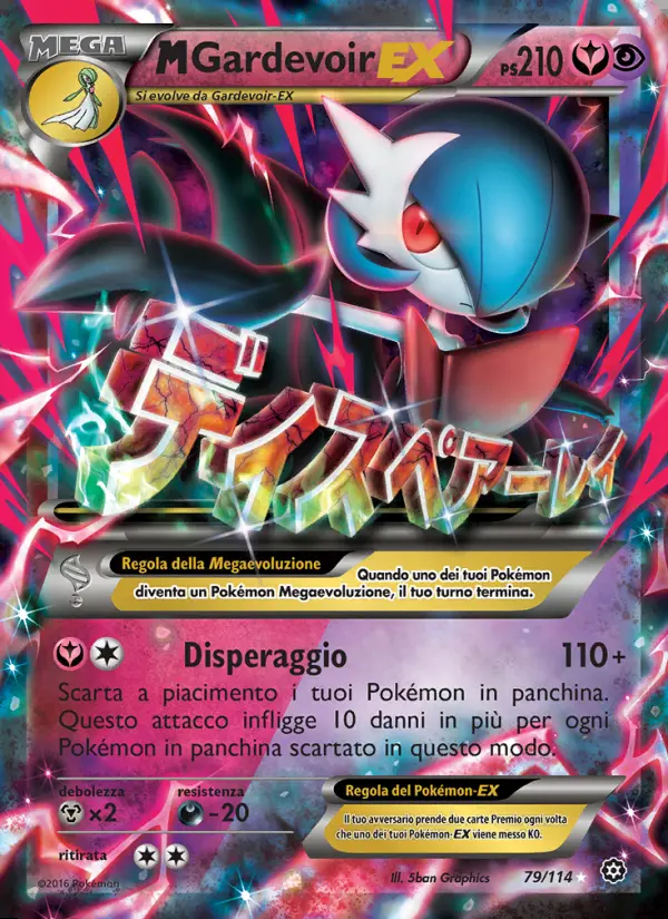 Image of the card M Gardevoir EX