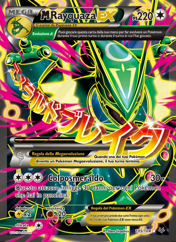 Image of the card M Rayquaza EX