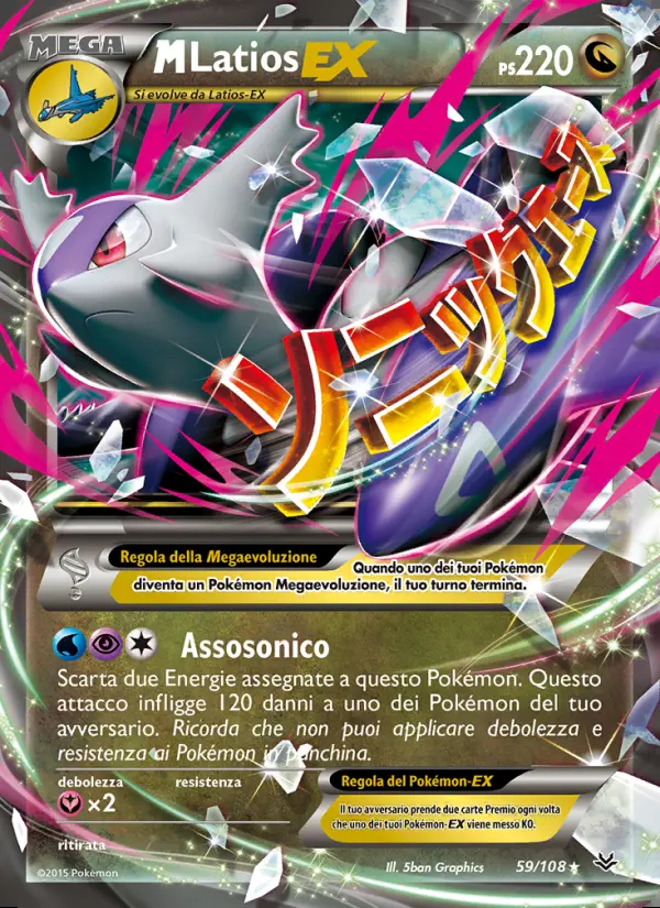 Image of the card M Latios EX