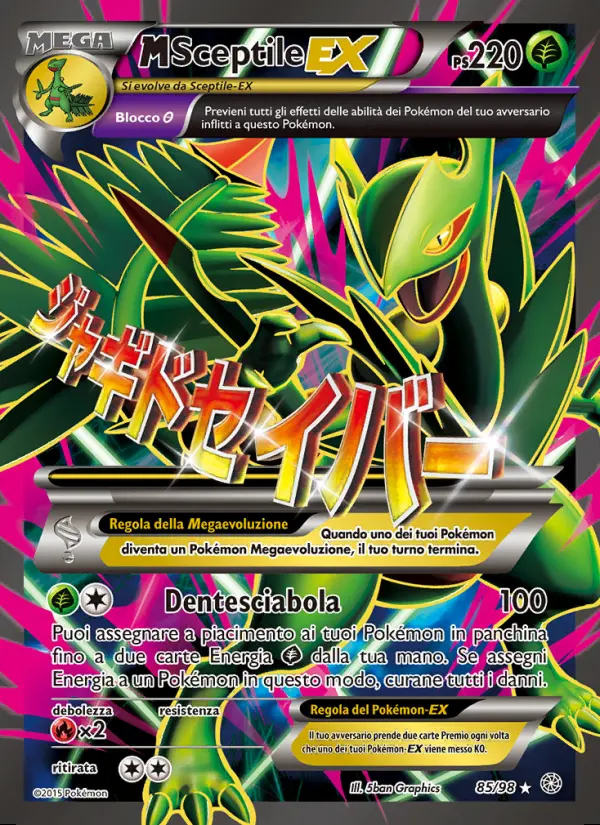 Image of the card M Sceptile EX