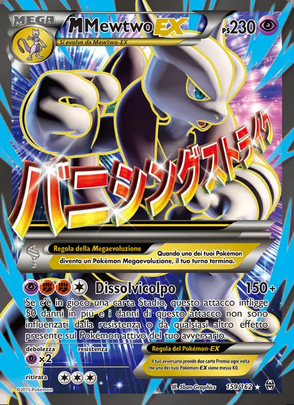 Image of the card M Mewtwo EX