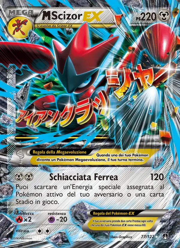 Image of the card M Scizor EX